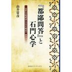 [ столица ...]. камень . сердце . близко .. рынок экономика . японский экономические науки * менеджмент /....( автор )