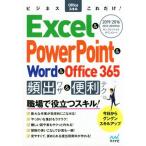 Excel&amp;PowerPoint&amp;Word&amp;Office365..wa The &amp; удобный tech 2019/2016/2013/2010 соответствует бизнес Office умение .