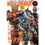  восток . герой MAX(VOLUME59) рыцарь дракон Squadron ryuu saw ja-ta погружен в машину Mucc /.. выпускать 