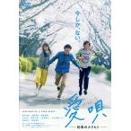  love .- договоренность. nakhito-/ Yokohama . звезда, Kiyoshi ...,. остров .., река ...( постановка ),GReeeeN( музыка 