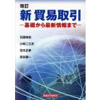  новый торговля сделка модифицировано . основа из новейший информация до / камень ...( автор ), Kobayashi 2 три Хара ( автор ), Hanaki правильный .