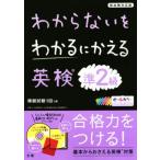  непонятный . понимать .... Британия осмотр .2 класс новый экзамен соответствует версия / документ .