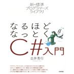  становится примерно ....C# введение новый * стандарт программист -z Library /.. превосходящий line ( автор )