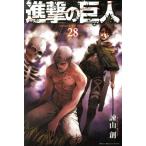ショッピング諫山 進撃の巨人(28) マガジンKC/諫山創(著者)
