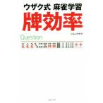 u The k тип маджонг учеба . эффективность /G*u The k( автор )