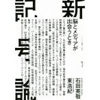  новый символ теория .. носитель информации .... время gen long . документ 002/ камень рисовое поле Британия .( автор ), восток ..( автор )