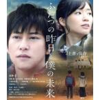  крышка .. вчера ... будущее (Blu-ray Disc)/.. пик,. приятный .,...., Омори . один ( постановка, ножек книга@, сборный, план произведение ), Sato мир .( музыка )