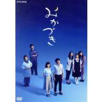 みかづき/高橋一生,永作博美,工藤阿須加