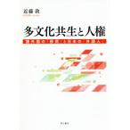  много культура симбиоз . человек право различные зарубежный. [..]. японский [ зарубежный человек ]/ близко глициния .( автор )
