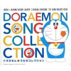  телевизор аниме радиовещание 40 anniversary commemoration Doraemon ... коллекция /( анимация ), заливное рисовое поле васаби (