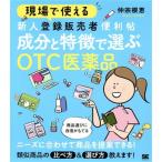  компонент . особенность . выбрать OTC фармацевтический препарат на месте можно использовать новый человек регистрация продавец удобный ./.. корень .( автор )