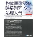 предмет body * изображение осознание . час серия ряд данные отделка введение TensorFlow/Keras/TFlearn по причине выполнение глубокий la- человек g/ команда *ka Lupo 