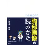 Lesson!. часть на фото считывание ../.. место утро самец ( сборник человек )