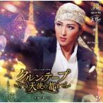  месяц комплект Takarazuka Grand Theater .. Revue *ekizochika[krun лента ангел. столица ]/ Takarazuka ...
