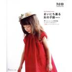  Каждый день надеть девочка одежда больше . модифицировано . версия образец этикетка. ... одежда Heart warming series/ одна сторона ...