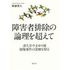 инвалид . исключая. теория .. супер . Цу ........ царапина . раз. глубокий слой .../. часть ..( автор )