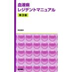  кровь болезнь rejitento manual no. 3 версия / бог рисовое поле ..( автор )