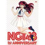 NGT48 1st Anniversary/NGT48