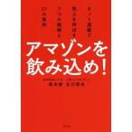  Amazon ... включено .! сеть почтовый заказ .. сверху . растягиваться 7.. стратегия .21. металлический ./ высота дерево .( автор ), Tachikawa 