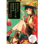  Asian фэнтези . девочка. герой дизайн книжка супер ... серии /. дерево весна ( автор )