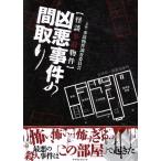 . плохой . раз. расположение комнат MYWAY MOOK/ авария предмет раз исследование комитет ( автор )