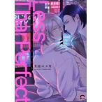 Ｌｅｓｓ　Ｔｈａｎ　Ｐｅｒｆｅｃｔ ＧＵＳＨ　Ｃ／茶渡ロメ男(著者)