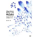 Algorithmic Design with Houdini Houdini. впервые . природа явление. дизайн /. река . один .( автор )