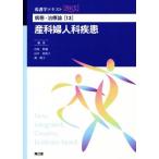  сестринское дело текст NiCE болезнь .* терапия теория (13) производство . женщина . болезнь / 100 ветка . самец ( сборник человек ), гора Nakami ..( сборник человек 