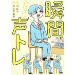  момент голос tore удивляться примерно голос . хорошо становится!/...( автор ),. бобы видеть . рассада 