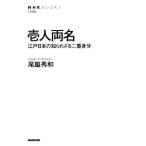 . человек обе название Edo японский ... корзина 2 -слойный . минут NHK книги 1256/ хвост бок превосходящий мир ( автор )