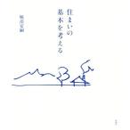  дом. основы . мысль ./. часть дешево .( автор )