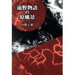 .. история. . пейзаж . документ Tohoku. голос 14/ внутри глициния правильный .( автор ),. рисовое поле . мужчина 