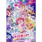 映画プリキュアミラクルユニバース(通常版)/東堂いづみ(原作),成瀬瑛美(キュアスター、星奈ひか