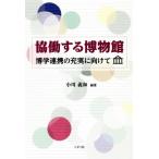 .. делать музей .. полосный .. полнота . предназначенный / Ogawa . мир ( автор )