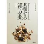  основа c китайское лекарство лекарство no. 4 версия медицинская помощь для китайское лекарство производства .* структура сырой лекарство описание / золотой ..( автор )