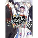 ヒプノシスマイク ―Before The Battle― The Dirty Dawg(01) マガジンエッジKC/鴉月ルイ(著者