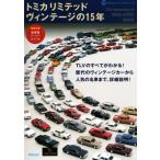  Tomica Limited Vintage. 15 год ASUKA visual серии /. птица выпускать 