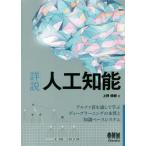  подробности мнение человеческий труд . талант Alpha Го . прошел .. глубокий la- человек g. книга@ качество . знания основа система / Ueno ..( автор )