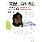 [ главный распределение не делать мужчина ] стать другой . брак * уход за детьми *DV.. человек поддержка . прошел / болото мыс один .( автор )