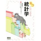  кошка . впервые . статистика / чёрный ....( автор ), кошка ..( сборник человек ),[ кошка . впервые . статистика ] произведение комитет 