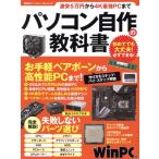  персональный компьютер собственное производство. учебник Nikkei BP персональный компьютер лучший Mucc / Nikkei BP фирма 