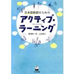  японский язык учитель поэтому. активный *la- человек g/ ширина паз . один .( автор ), гора рисовое поле ..( автор )