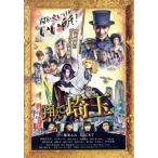 翔んで埼玉 豪華版(Blu-ray Di