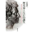  история дом mishure. рождение один история ...mishure из какой ...../ Tachikawa . один ( автор )