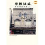  табличка строительство Showa. магазин . жизнь тест . длина было использовано ../ Hagi . правильный мир ( автор )