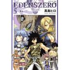 Yahoo! Yahoo!ショッピング(ヤフー ショッピング)EDENS ZERO（5） マガジンKC/真島ヒロ（著者）