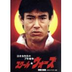 泣き虫先生の7年戦争 スクール☆ウォーズ DVD BOX＜HD