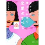 mote или love .. кроме. любовь. все библиотека ..../ персик гора коммерческое предприятие ( автор )