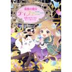  лекарство магазин. . женщина Tiffany . звезда ...... snow * жемчуг /a Be * длинный штат служащих ( автор ), средний ..(