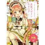 meruhen. симпатичный девочка. костюм дизайн каталог супер ... серии / Сакура клетка .( автор )